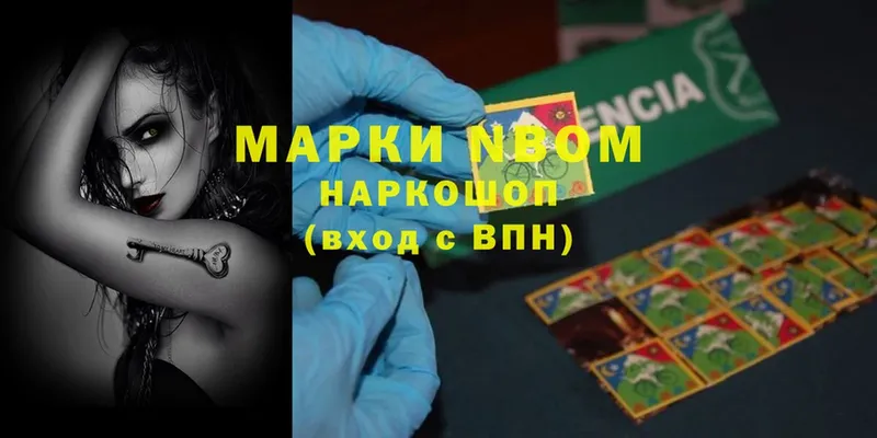 гидра ONION  купить наркотик  Киреевск  Марки NBOMe 1,8мг 